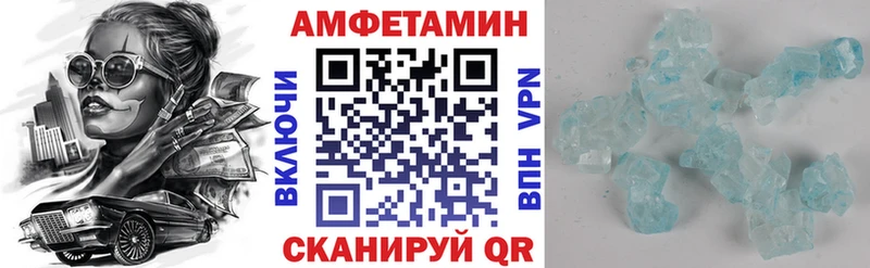 Амфетамин VHQ  Купить где  Костерёво 