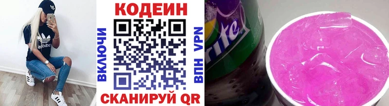 Codein Purple Drank  Купить  Костерёво 